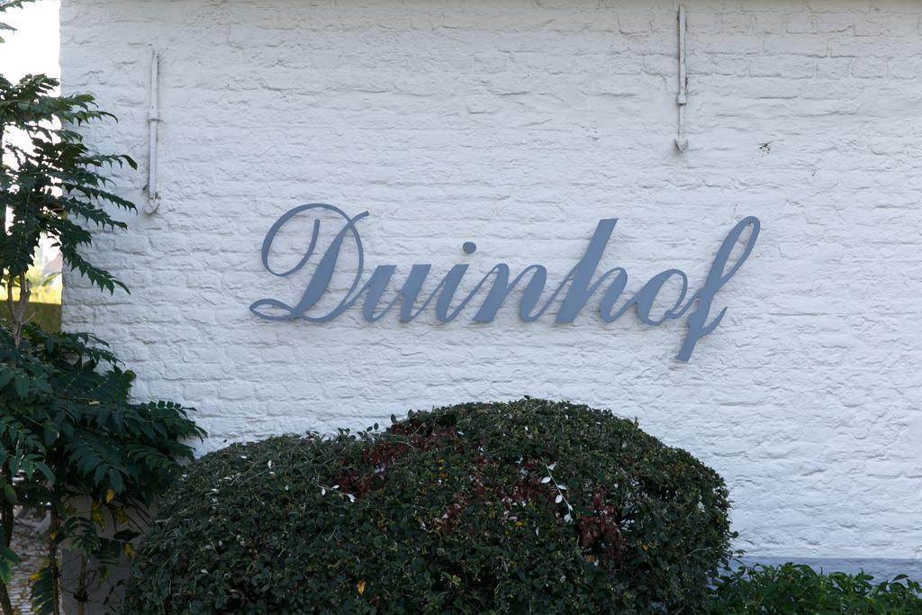 Country House Duinhof デ ハーン エクステリア 写真